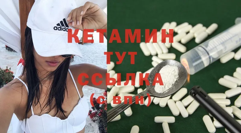 Кетамин ketamine  как найти   Моздок 