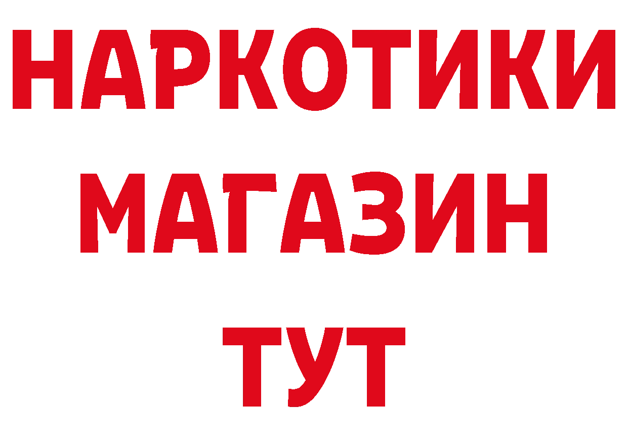 Бутират оксибутират ссылки маркетплейс блэк спрут Моздок